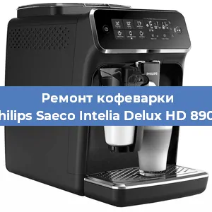 Замена прокладок на кофемашине Philips Saeco Intelia Delux HD 8902 в Перми